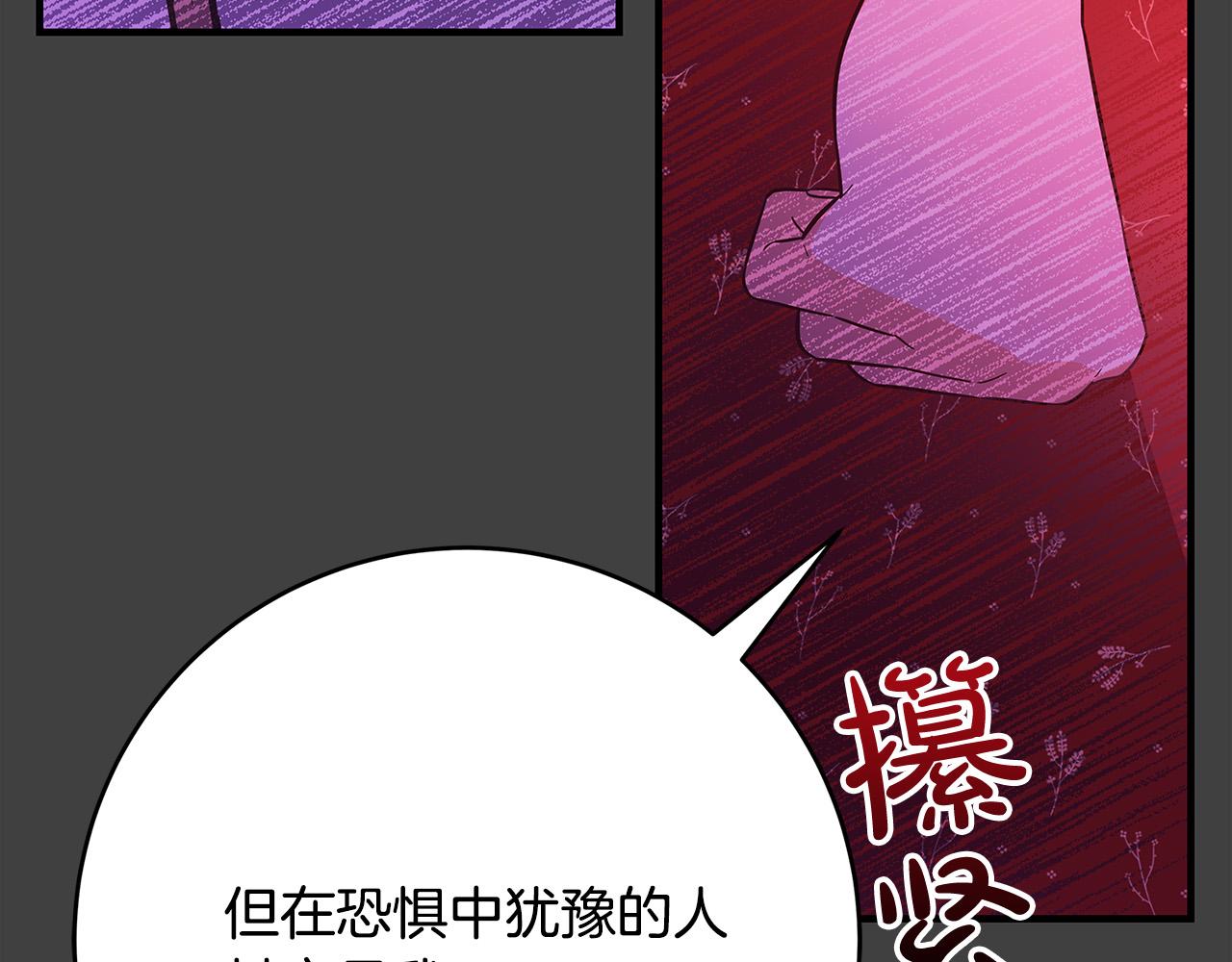 第42话 投诚的理由97