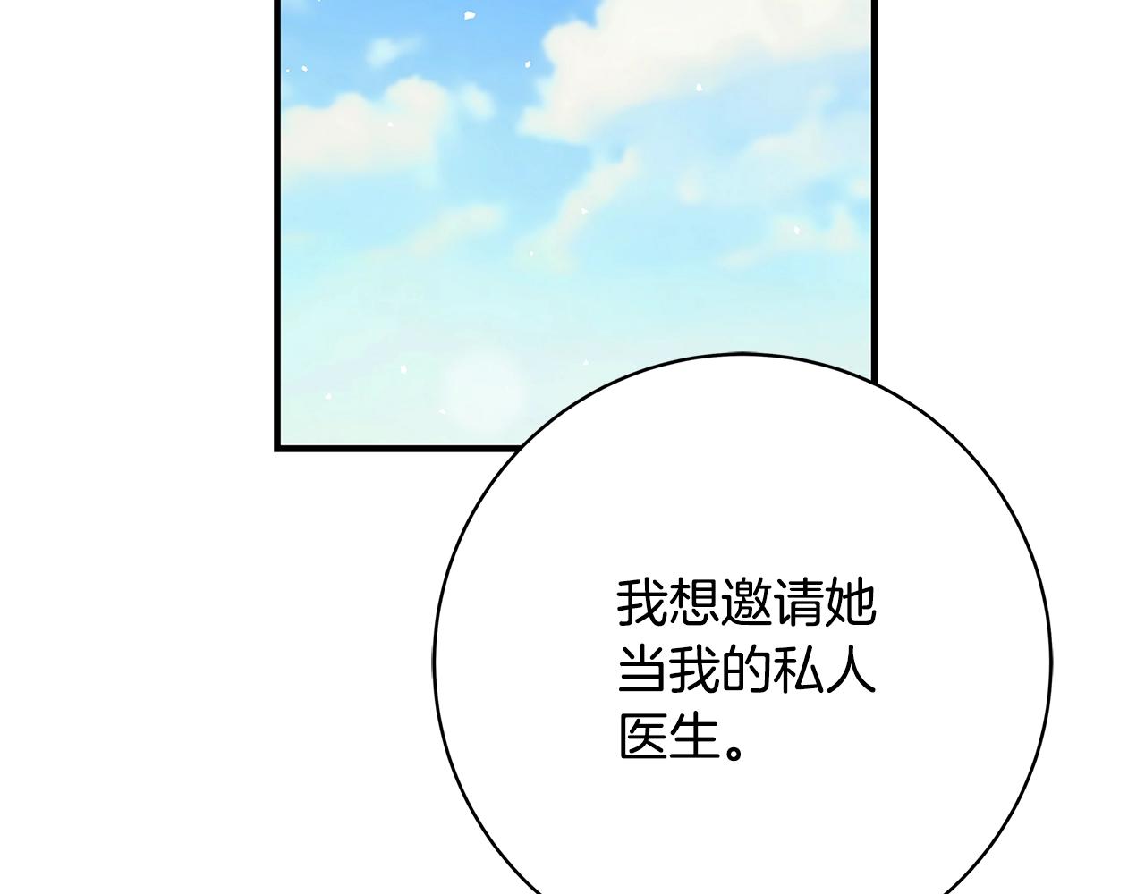 第8话 毒药的阴谋146