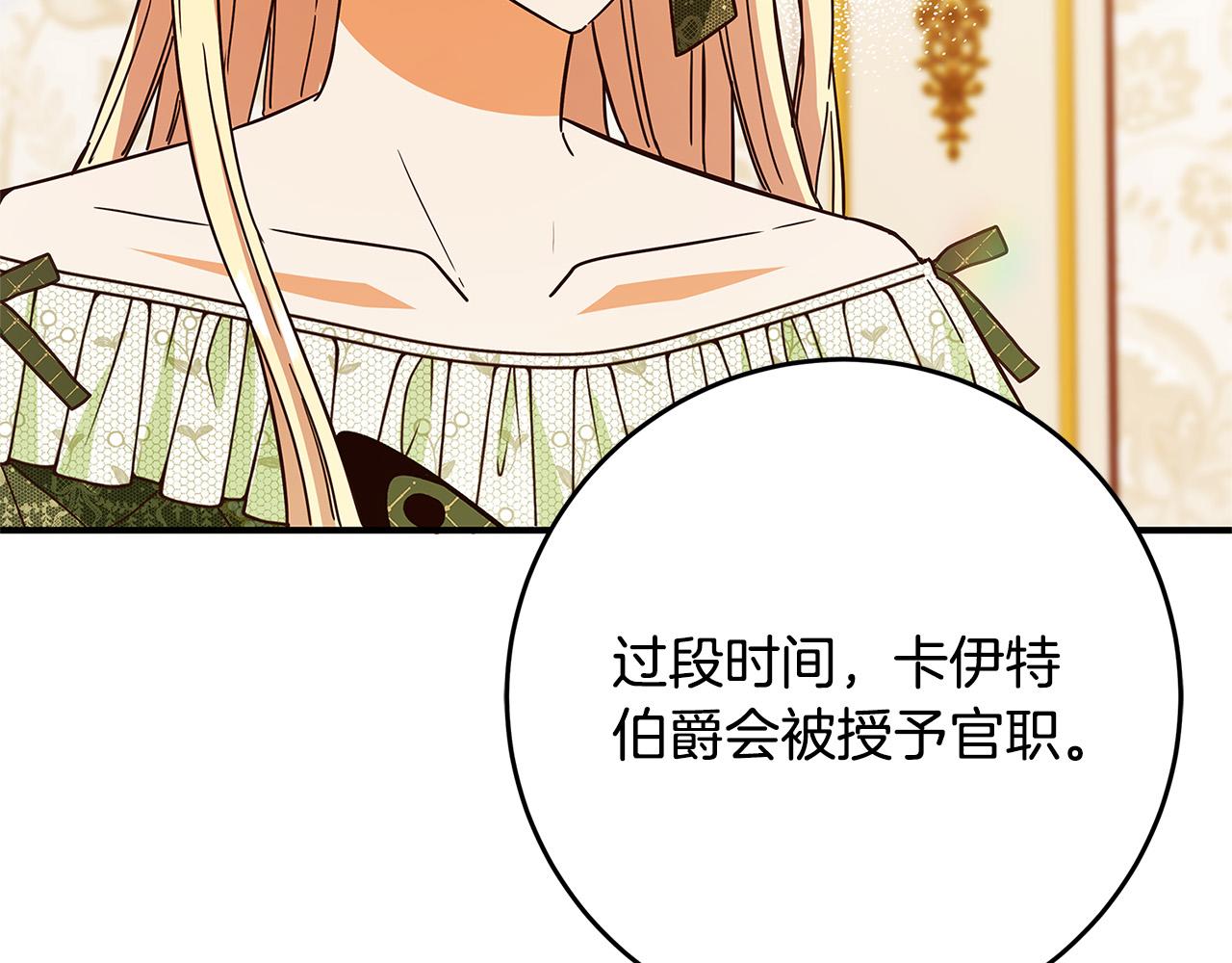 第38话 皇后的考验35