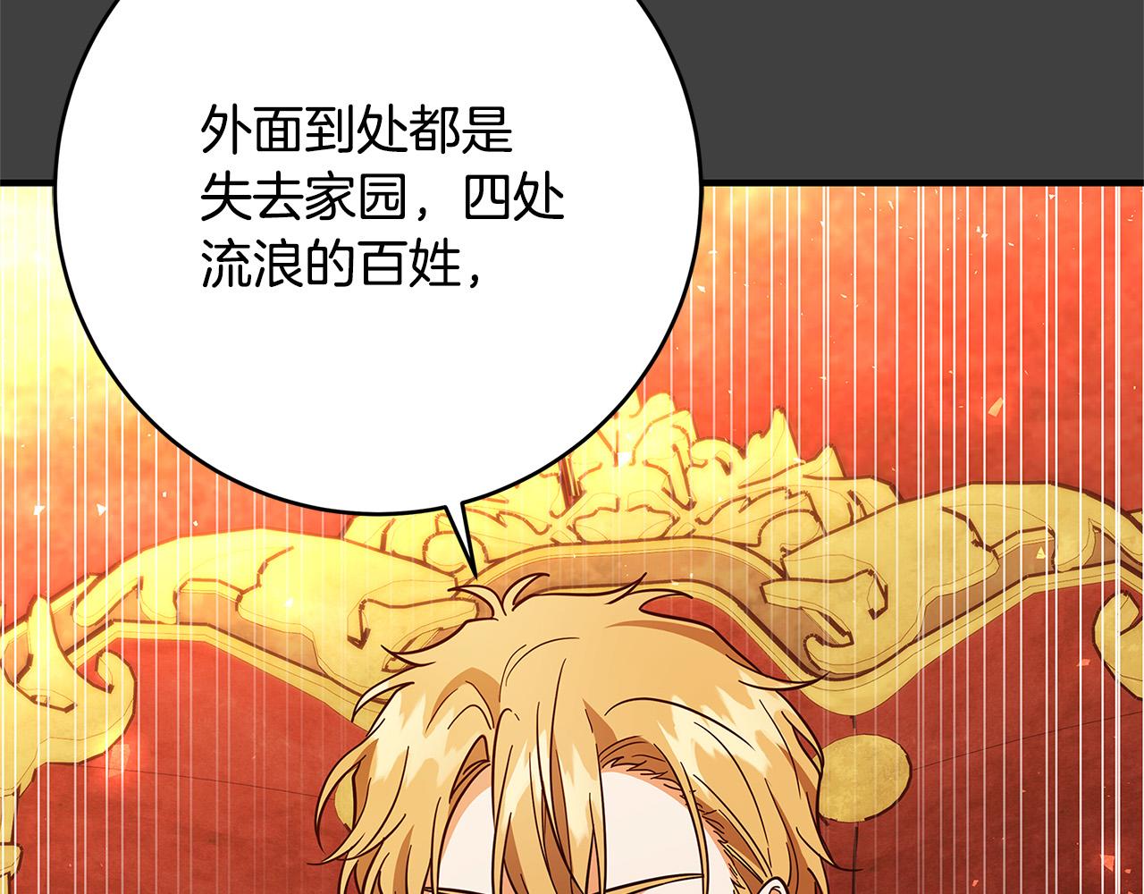 第44话 她是我的！145