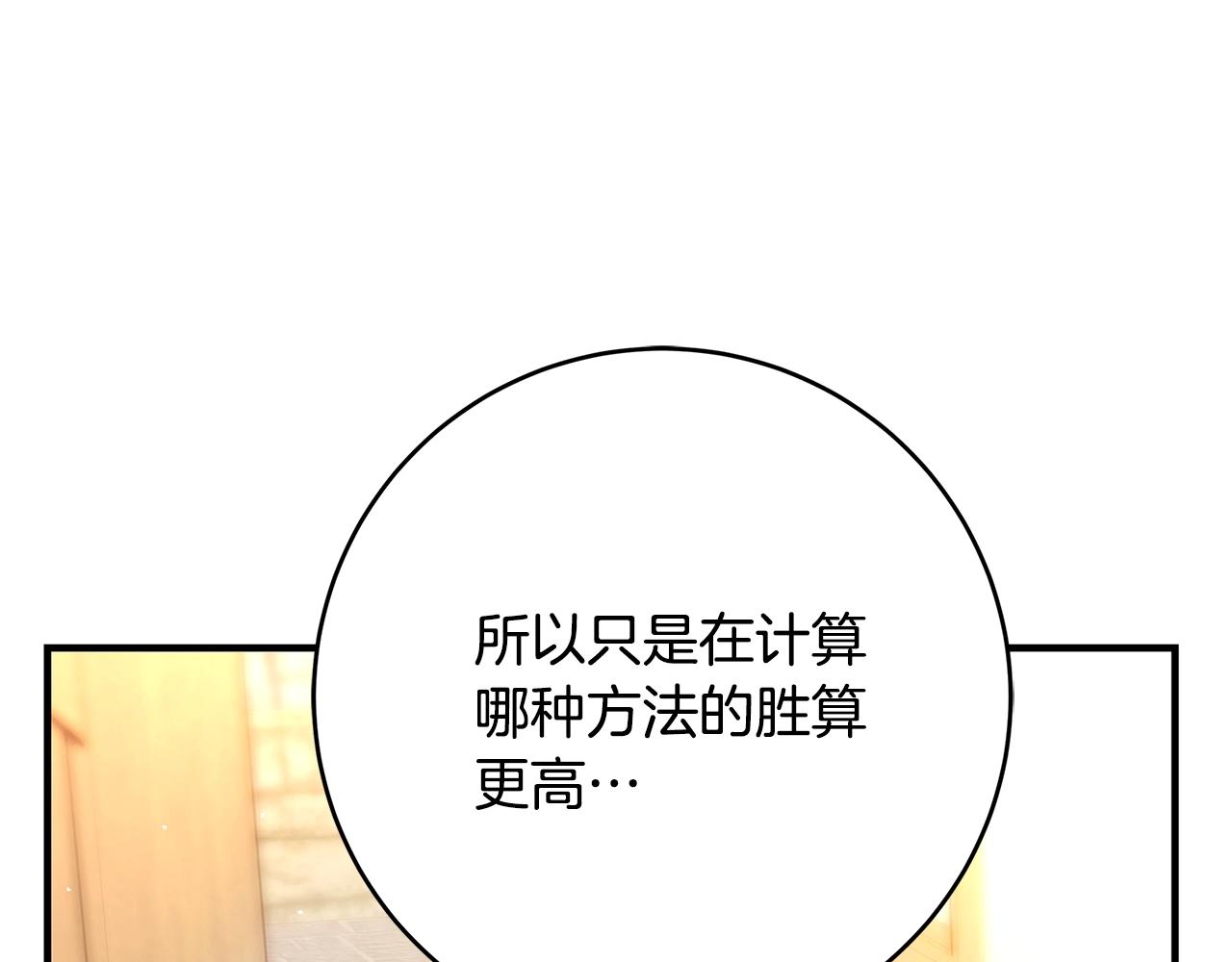 第8话 毒药的阴谋183