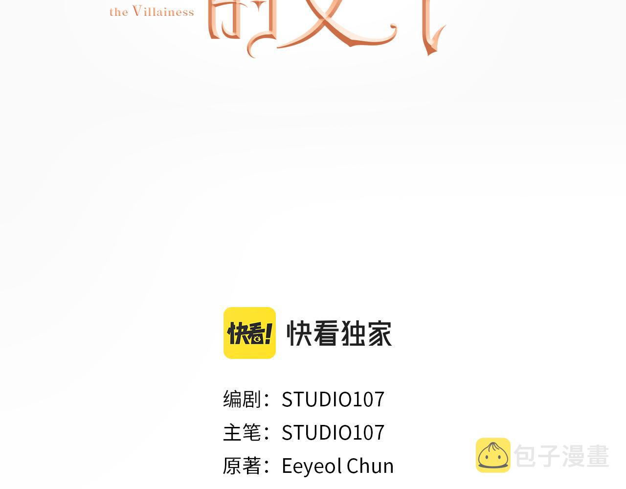 第42话 投诚的理由24
