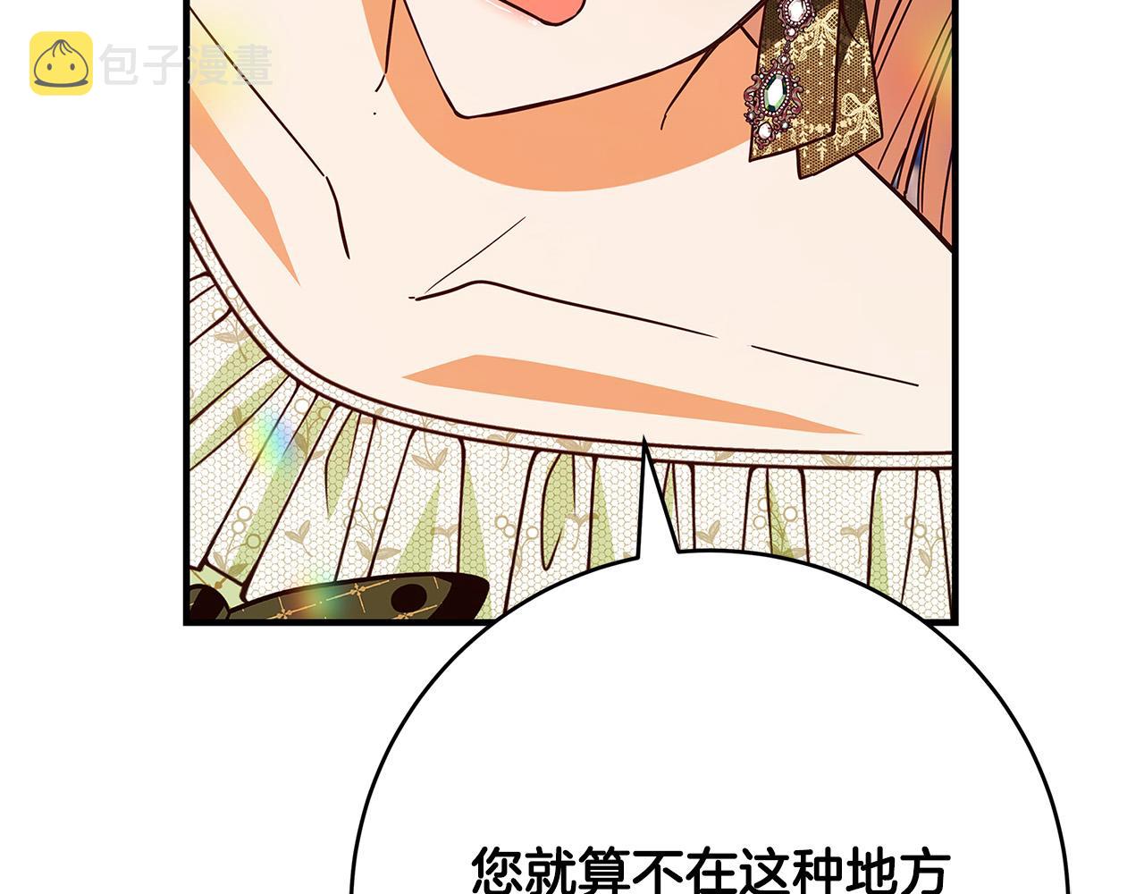 第38话 皇后的考验157