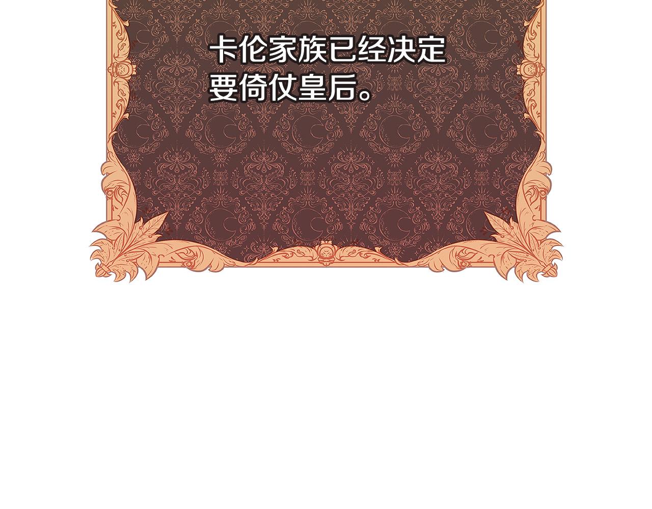 第37话 卡伦家族223