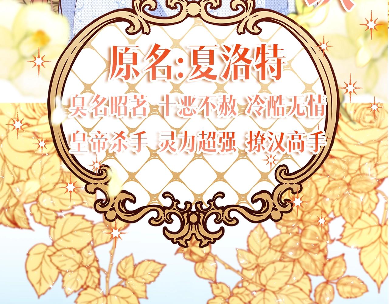 序章 浪漫华丽的复仇大戏！3