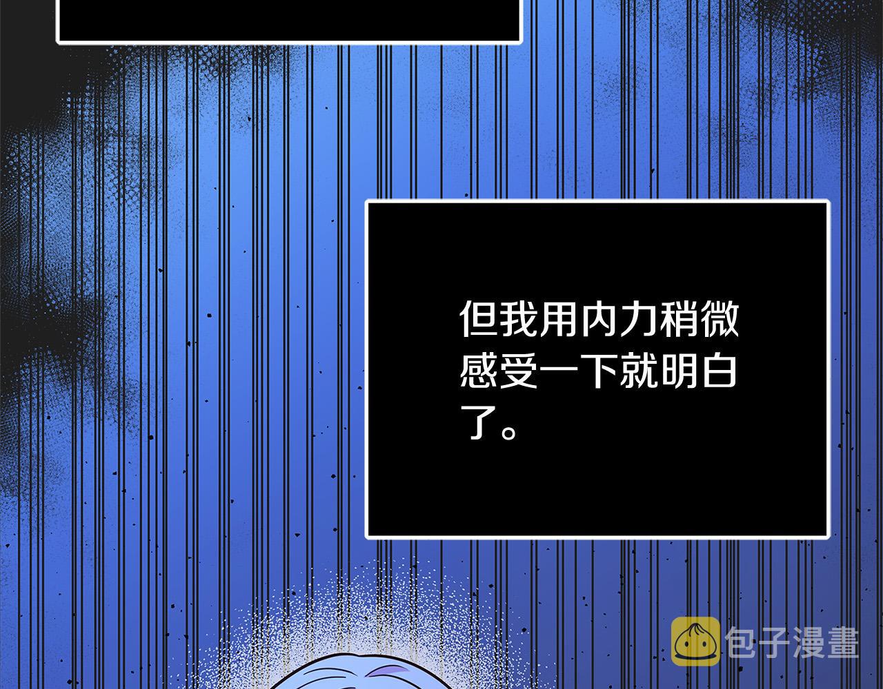 第24话 龙蹄草的秘密42