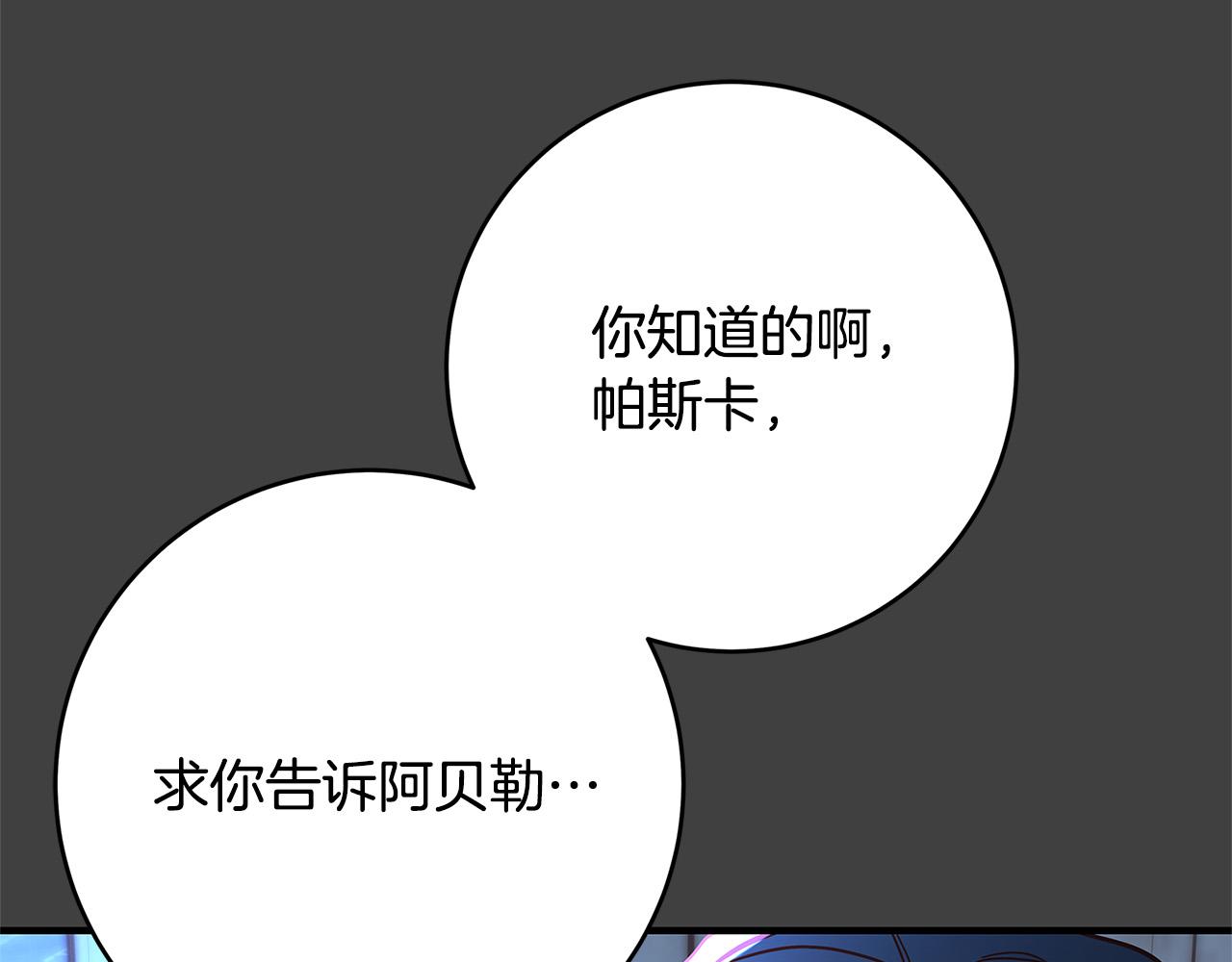第33话 认不出我了吗？188
