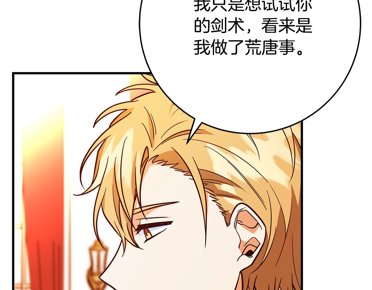 第45话 差点失手90