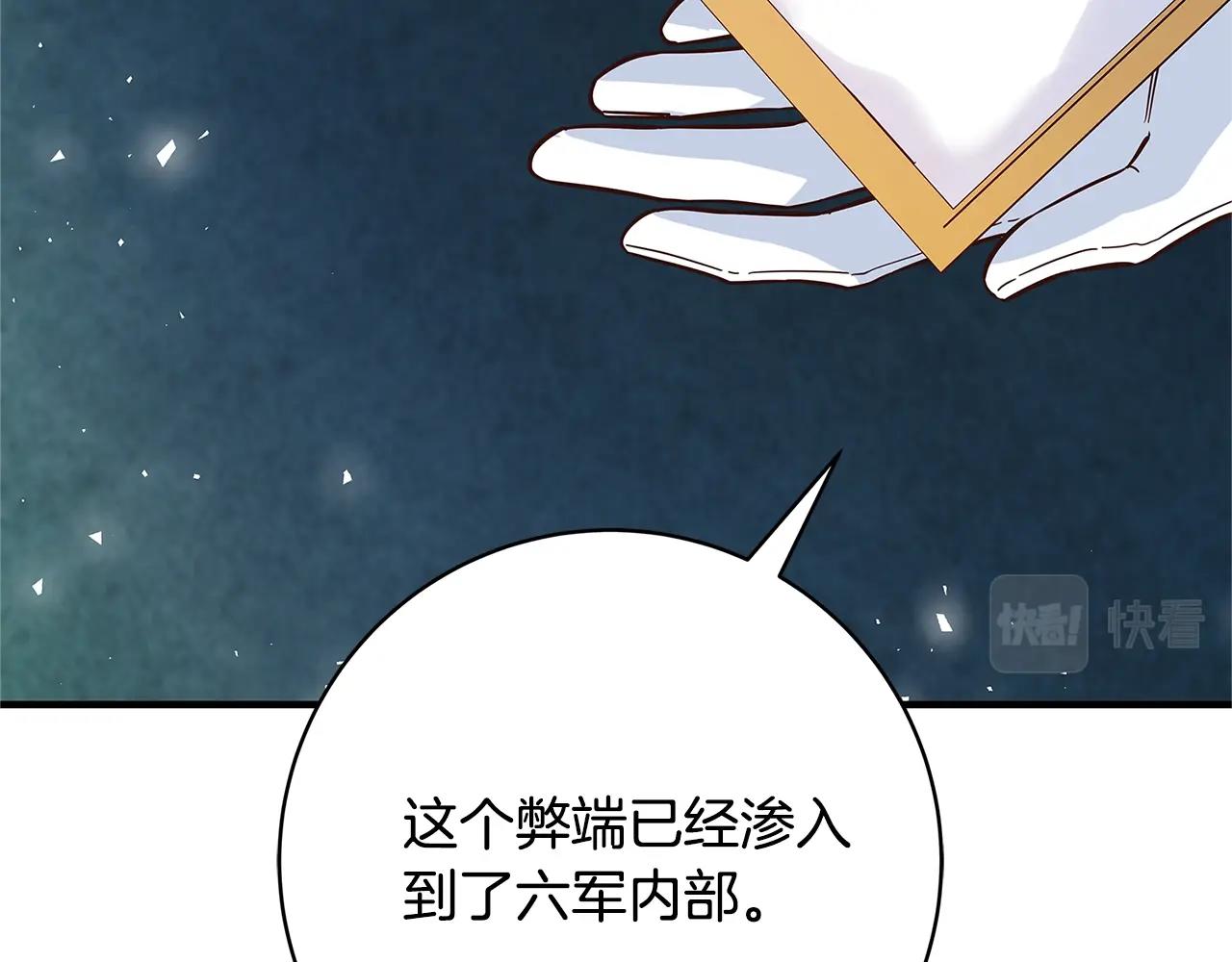 第22话 皇后的另一面227