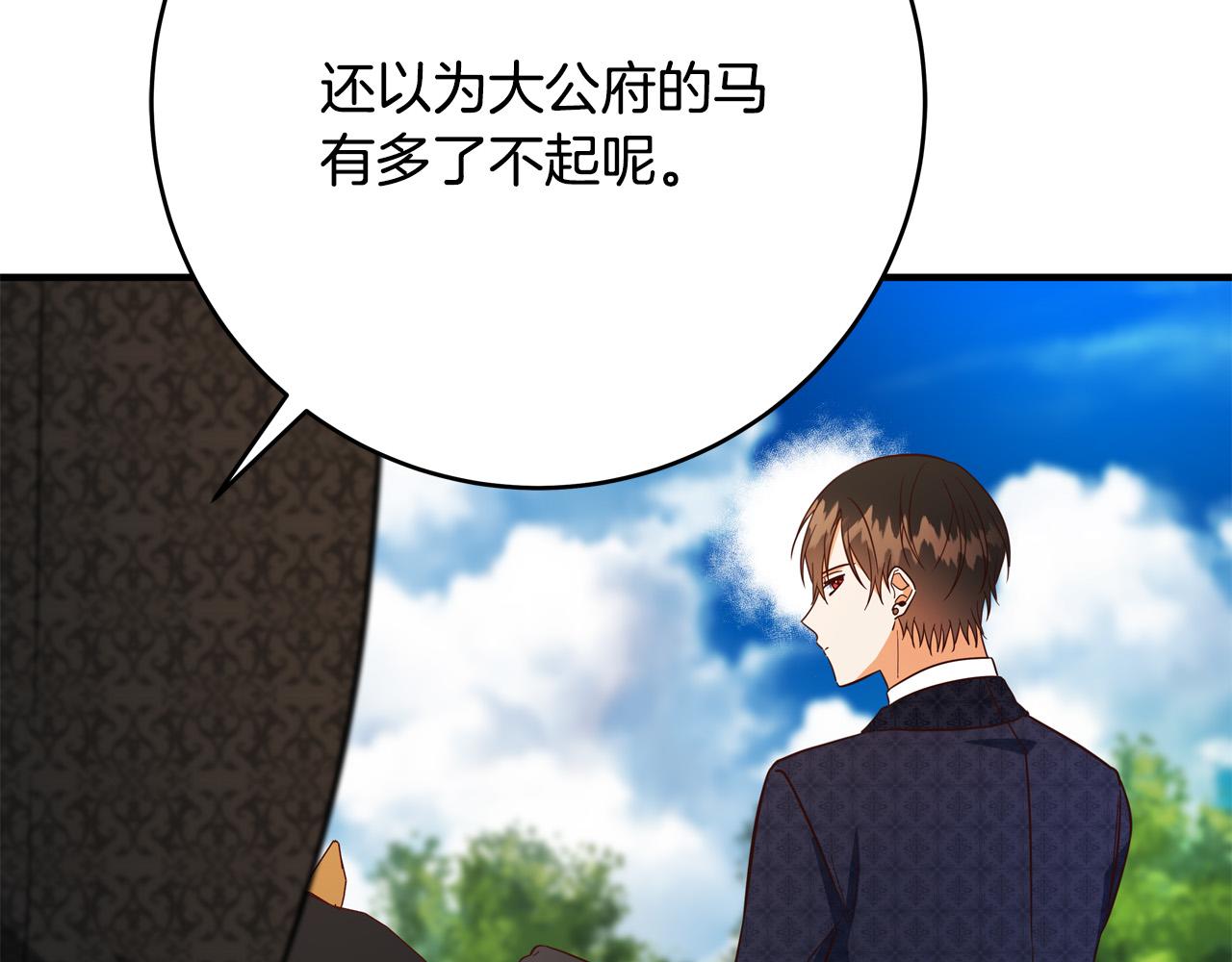 第48话 疯狂的追求者183