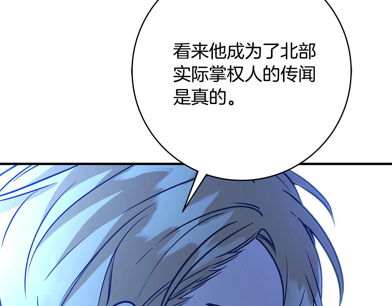 第12话 我想得到的女人249