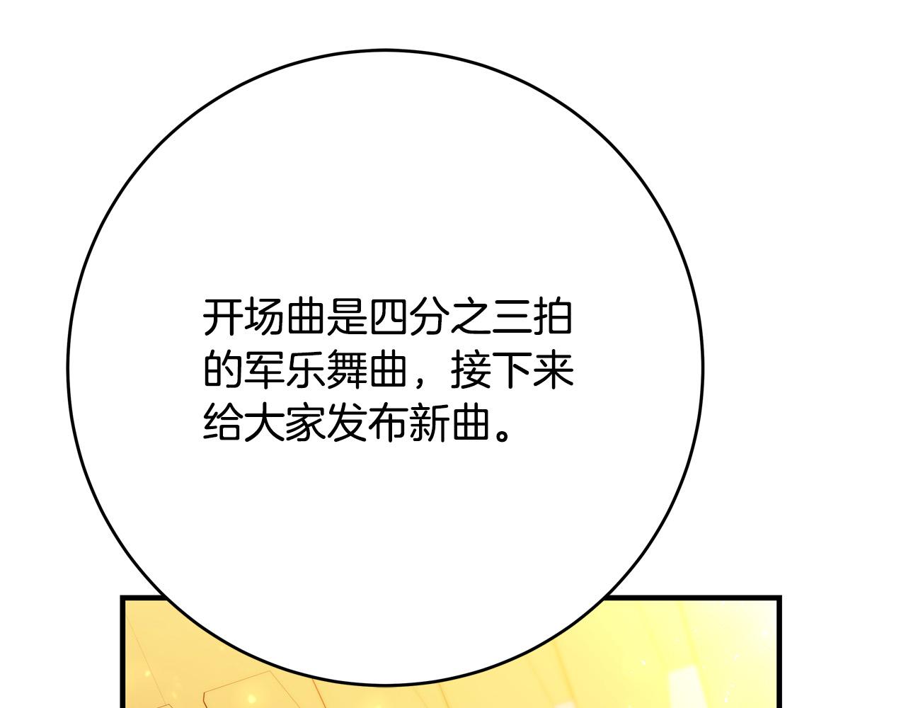 第54话 我们只是假恋人251