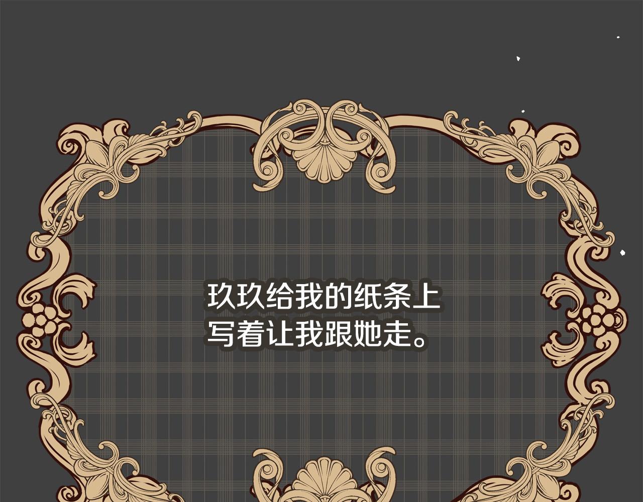 第50话 只有你关心我0
