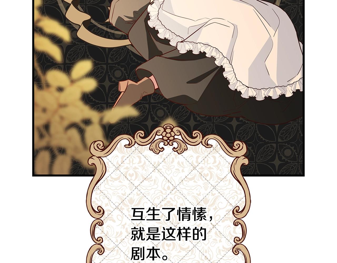 第5话 做我的恋人吧51
