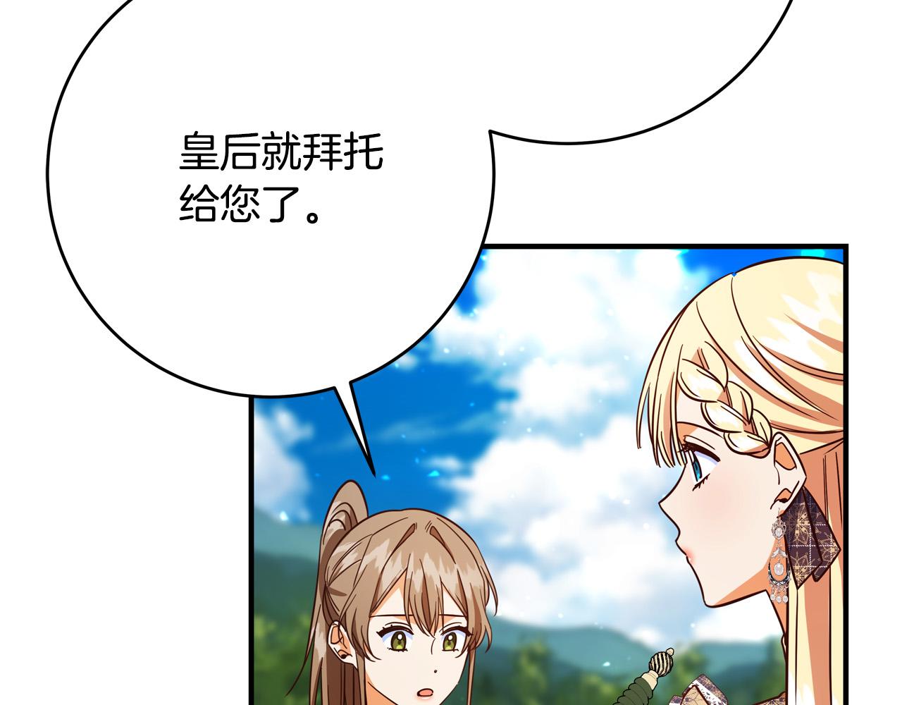 第49话 中途离场197
