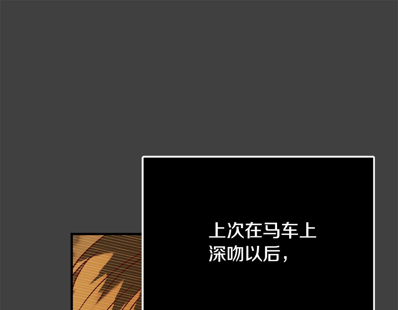 第41话 恶女也脸红～98