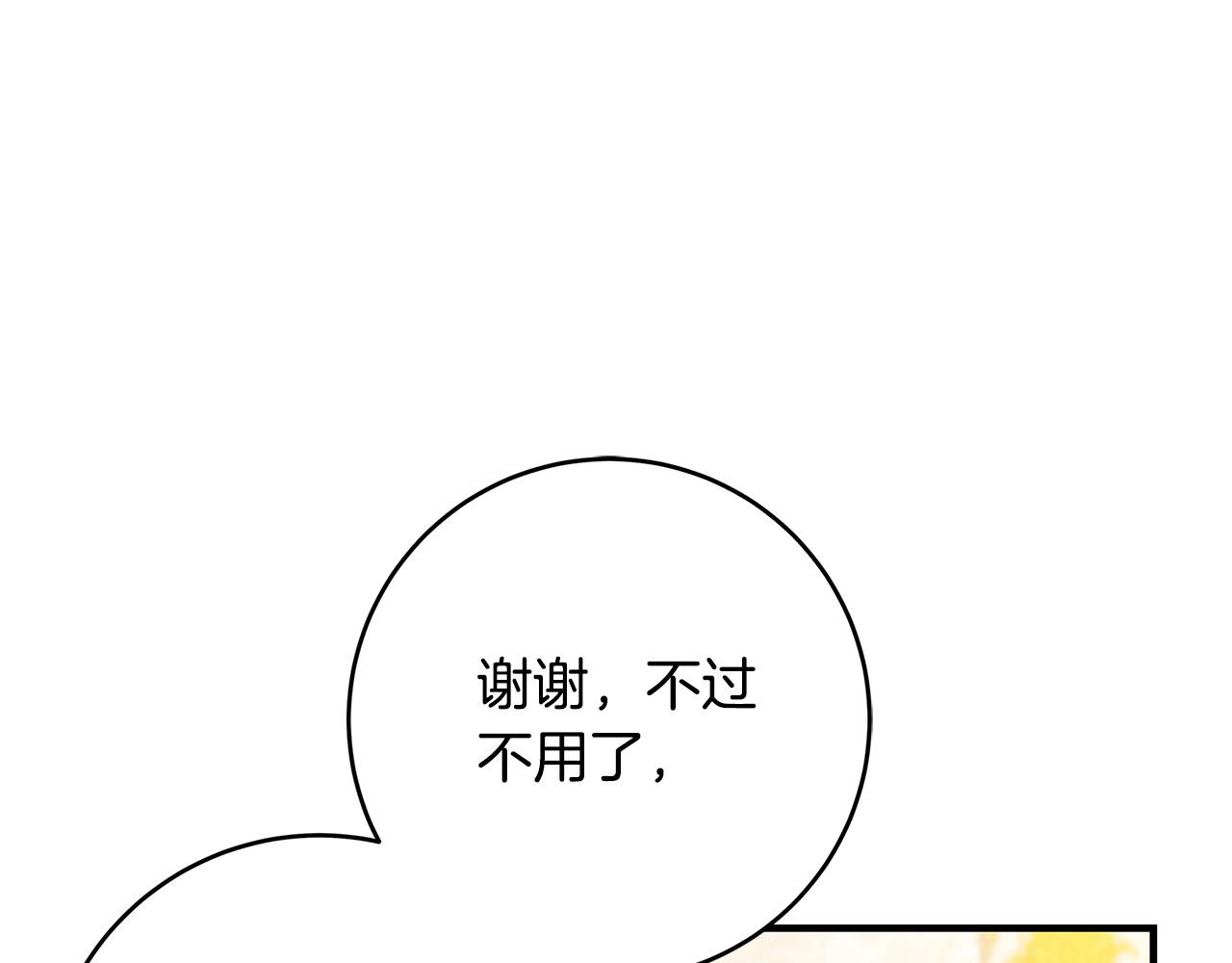 第37话 卡伦家族170