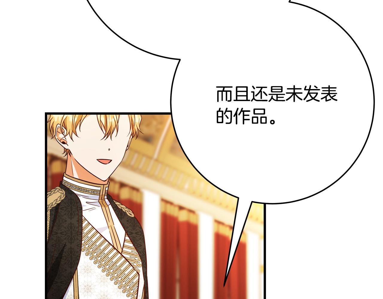 第55话 舆论丑闻190