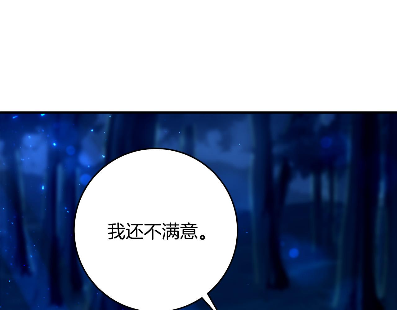第24话 龙蹄草的秘密109