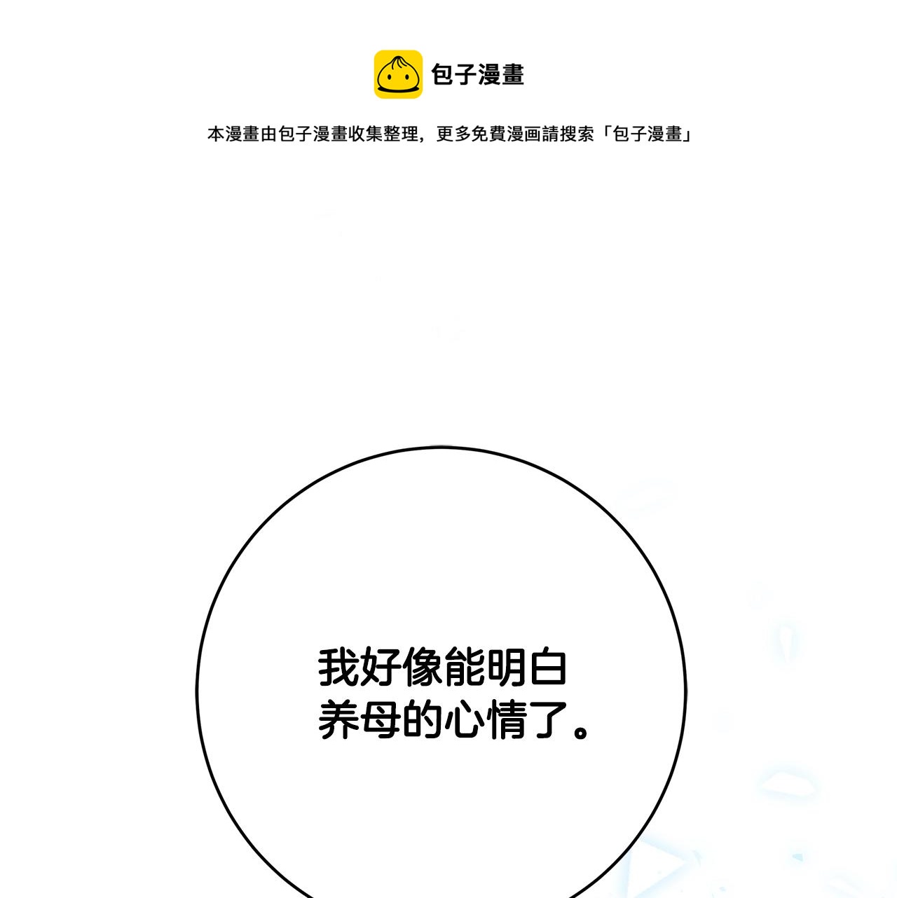 第3话 神秘男子200