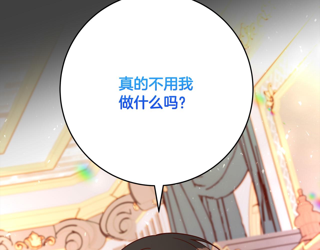 第53话 恶人聚首205