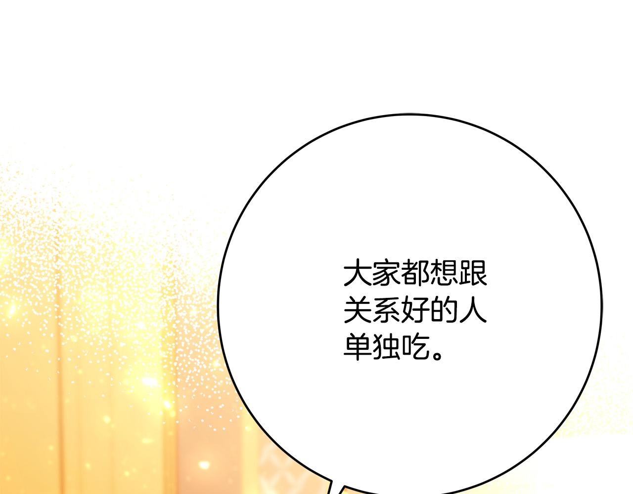 第47话 赛场阴谋33