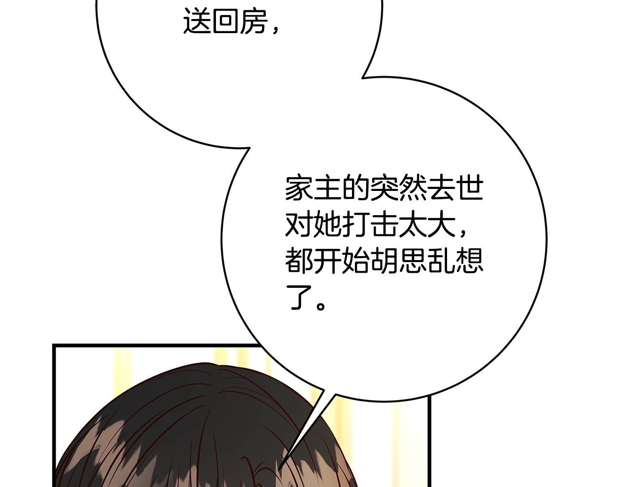 第6话 僞装内奸291