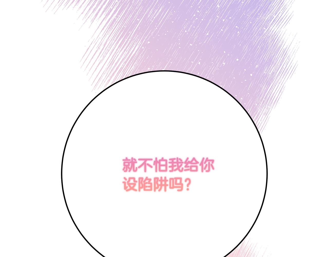 第38话 皇后的考验81