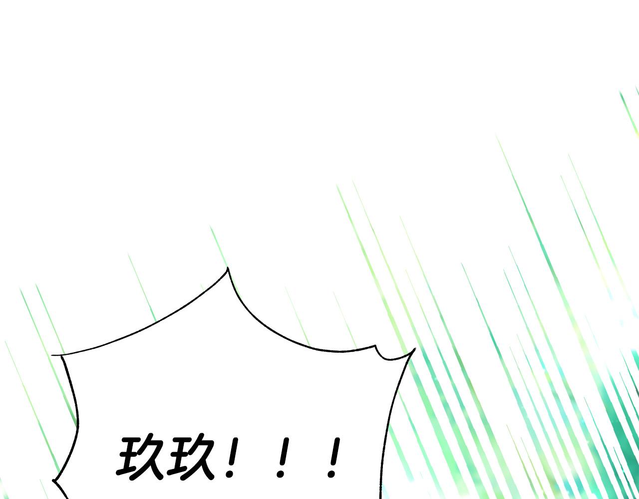 第51话 我们私奔吧！203