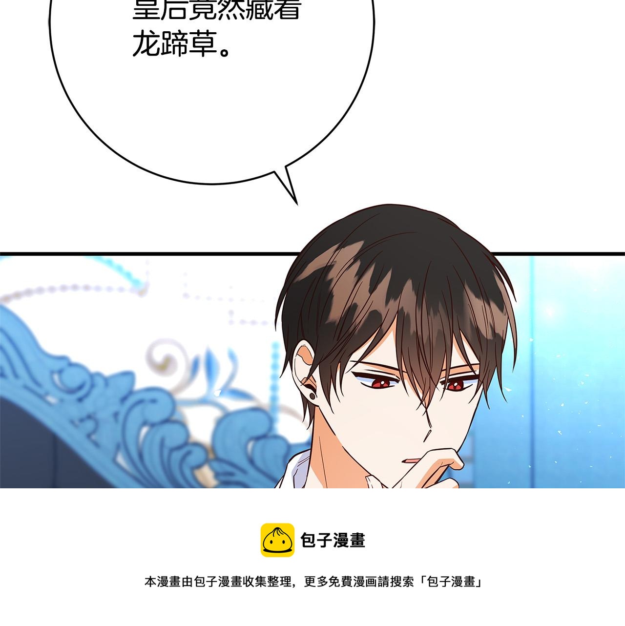 第25话 气到发狂20