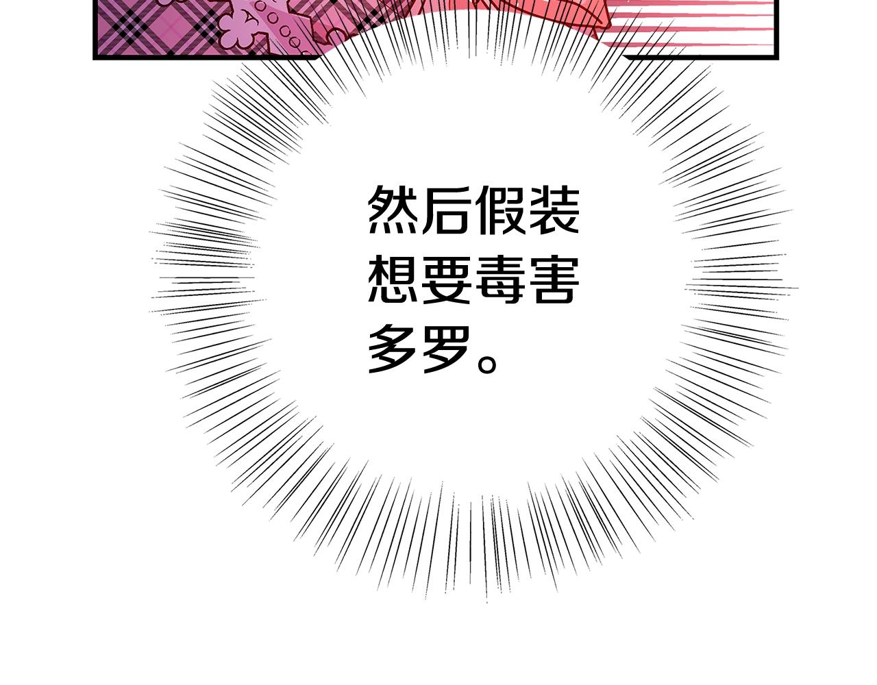 第7话 我来背负罪恶134