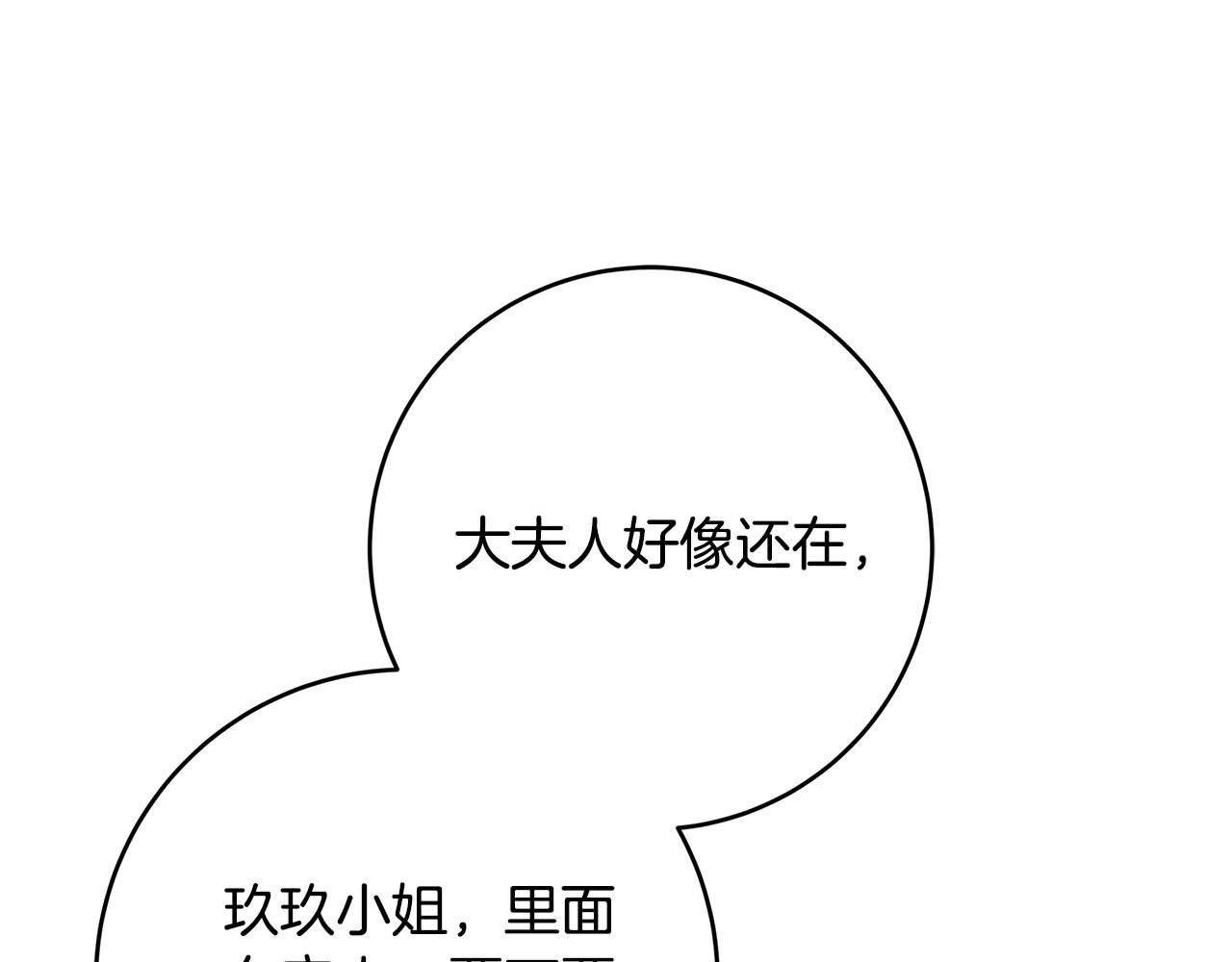第37话 卡伦家族166