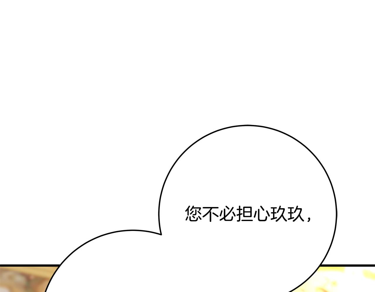 第45话 差点失手82