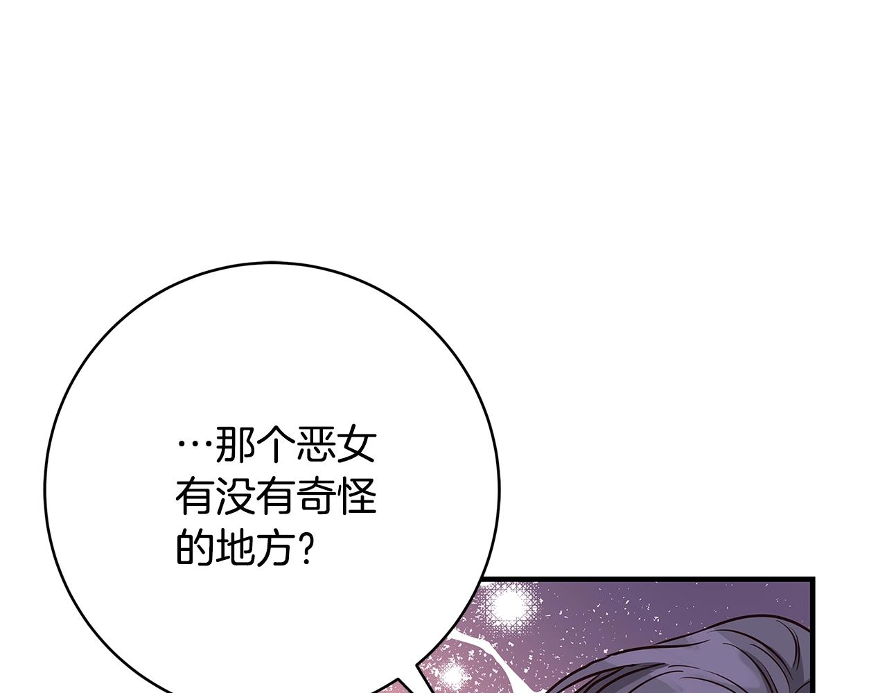 第5话 做我的恋人吧206