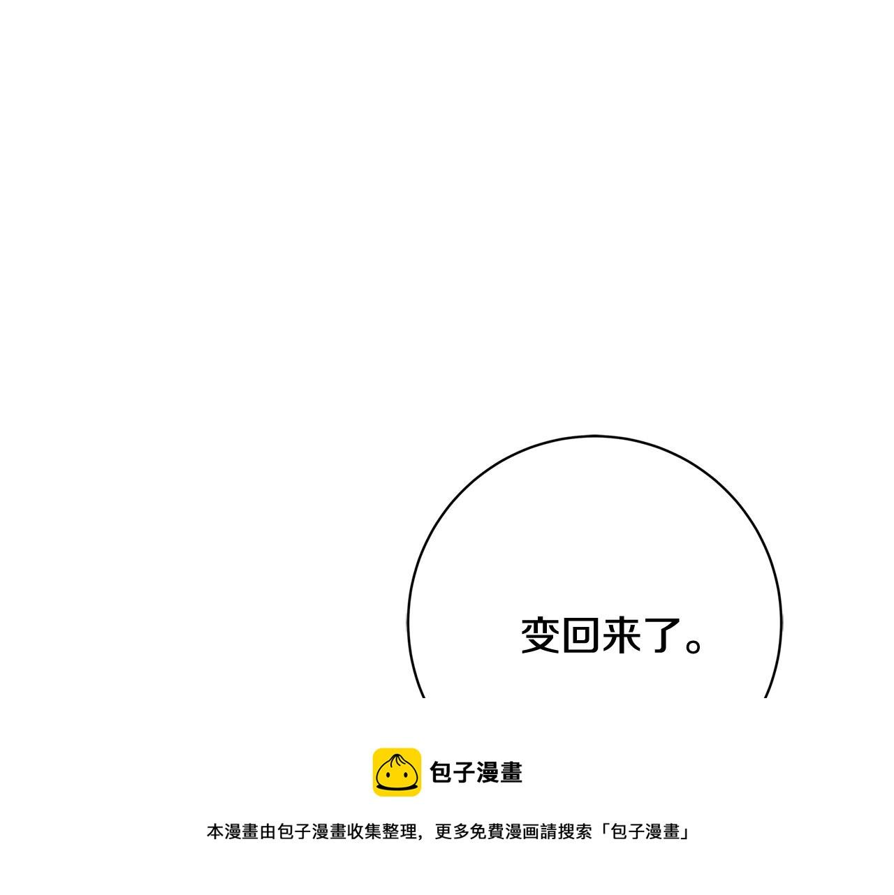 第11话 拥抱204