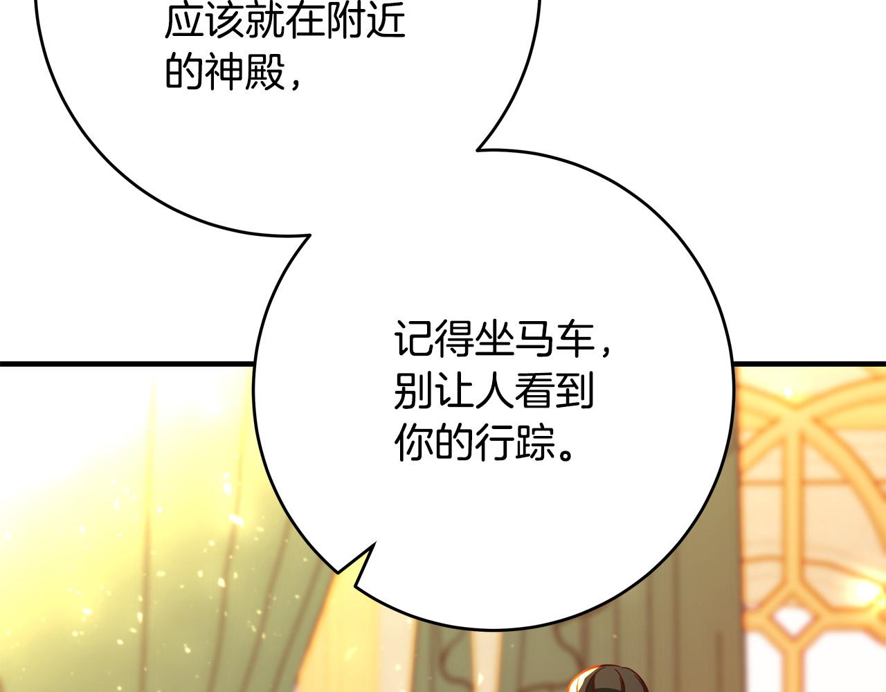 第47话 赛场阴谋44