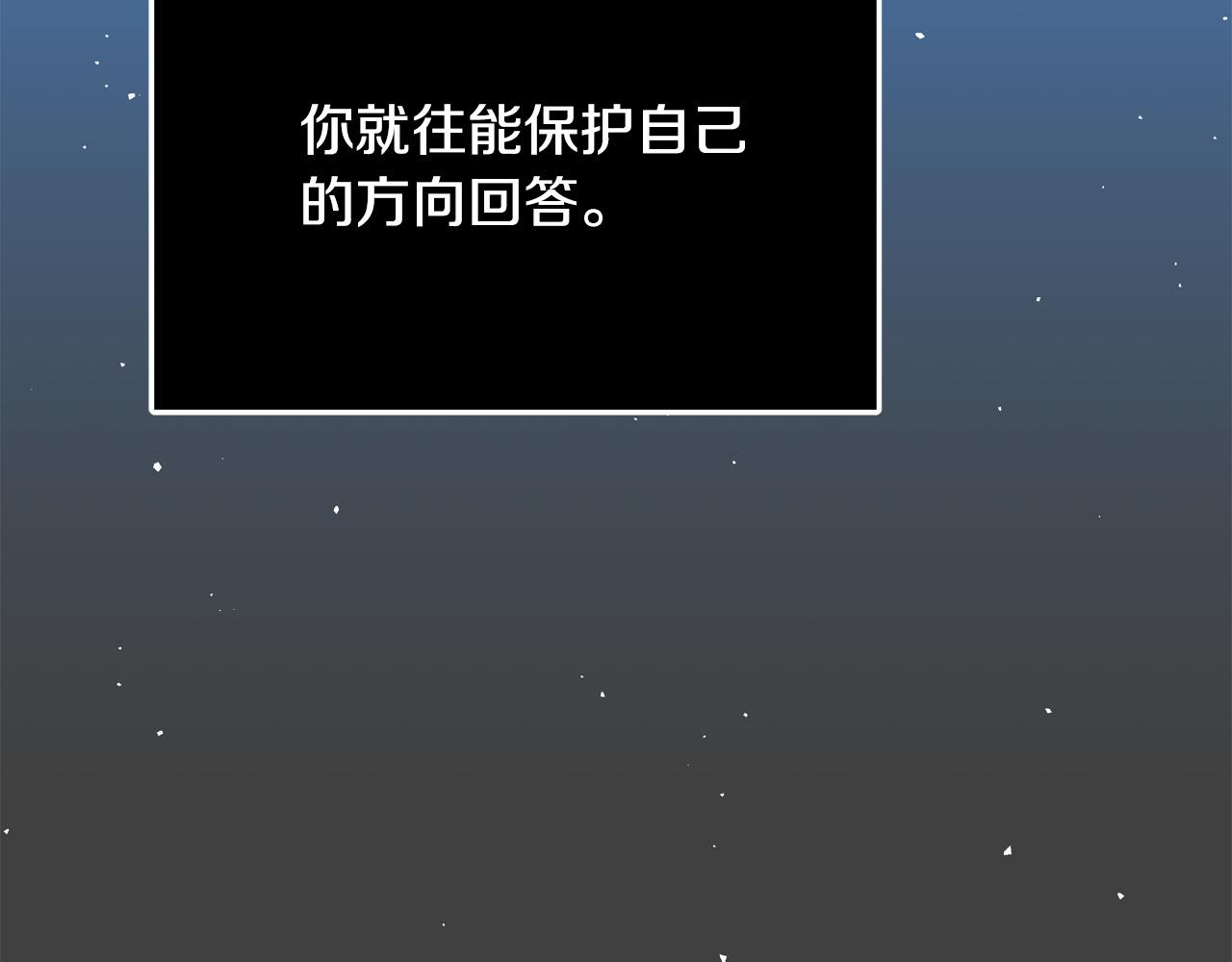 第50话 只有你关心我146