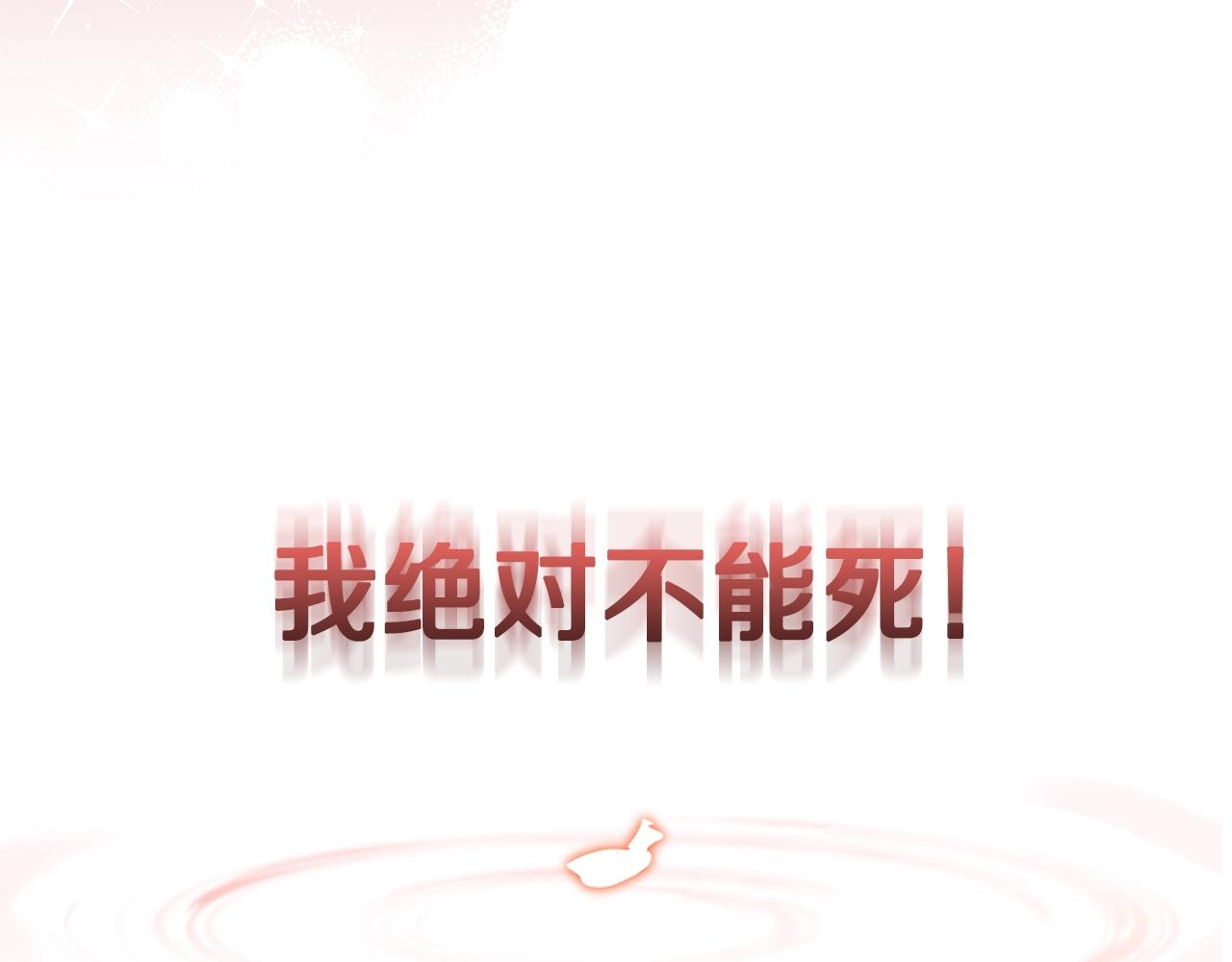第1话 轮到你死了！279