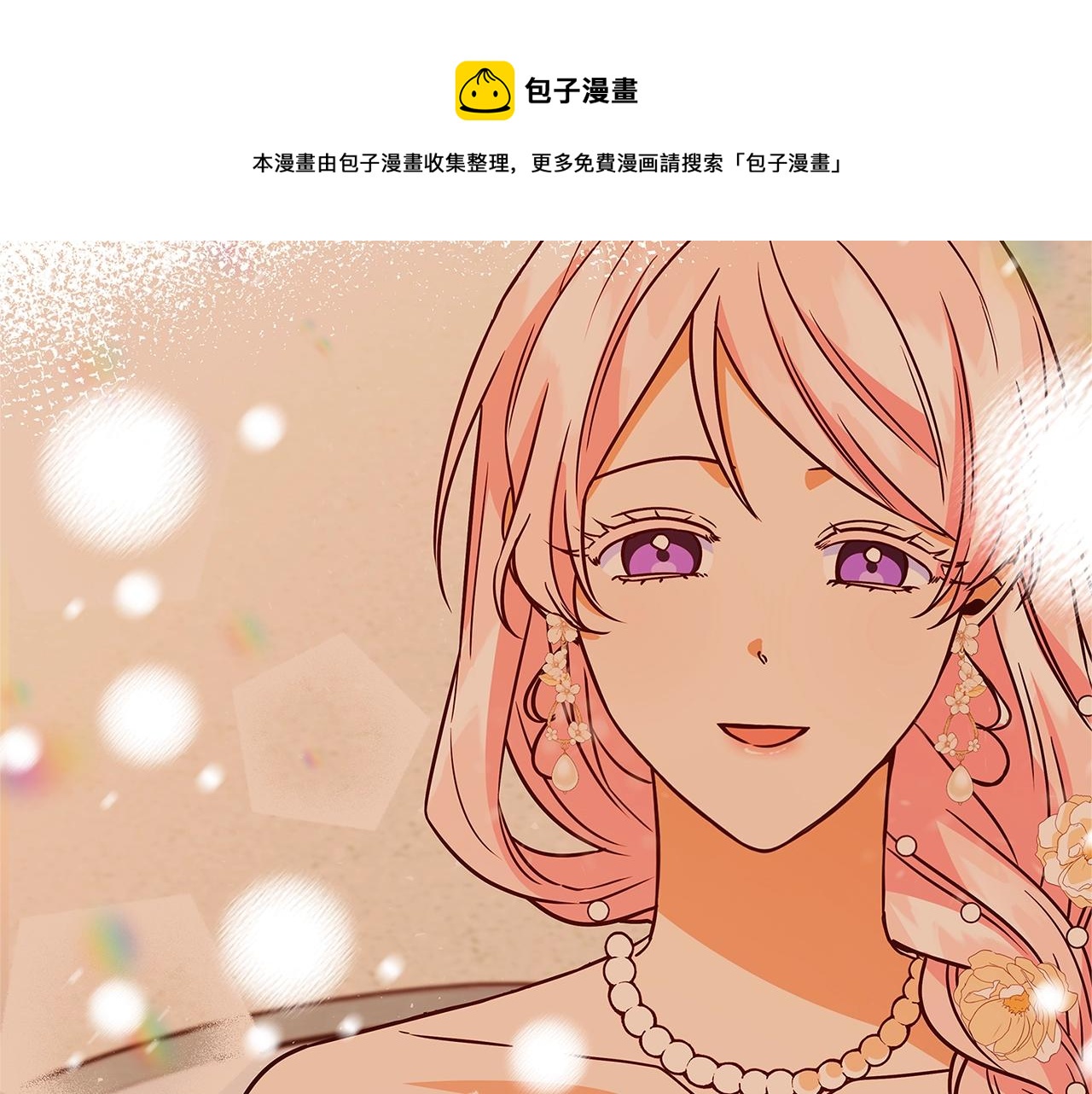 第18话 吃醋30