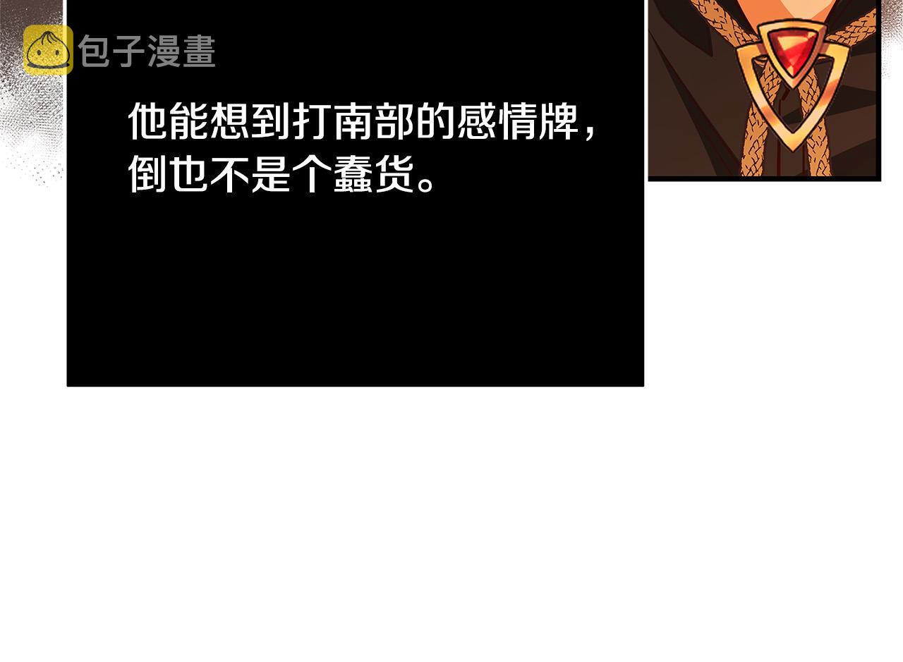 第44话 她是我的！67