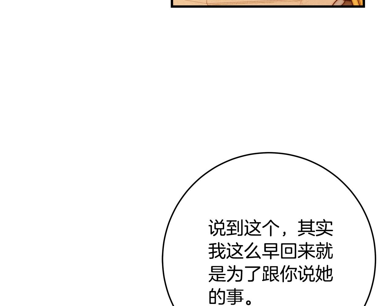 第47话 赛场阴谋41