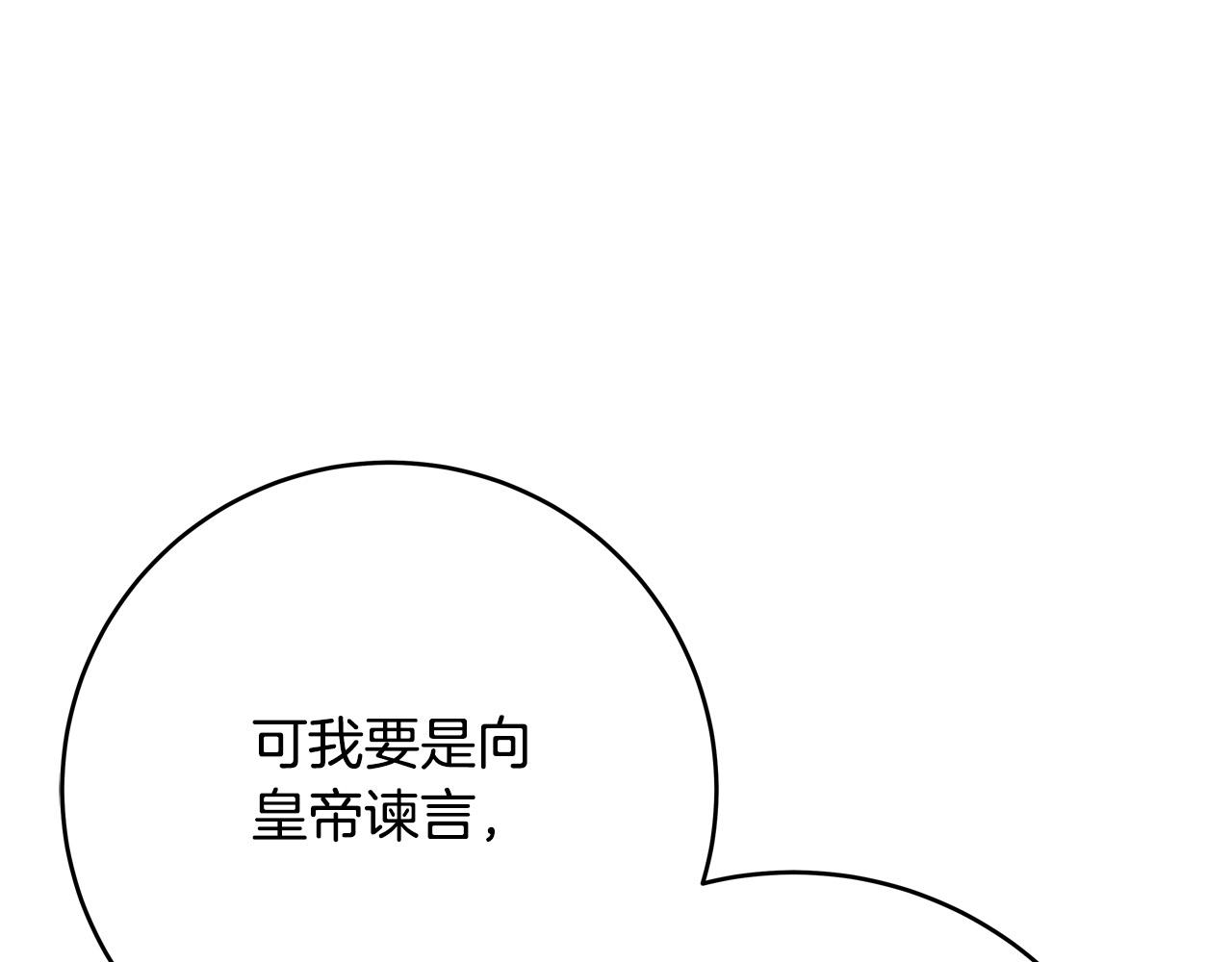第52话 打不过就加入87