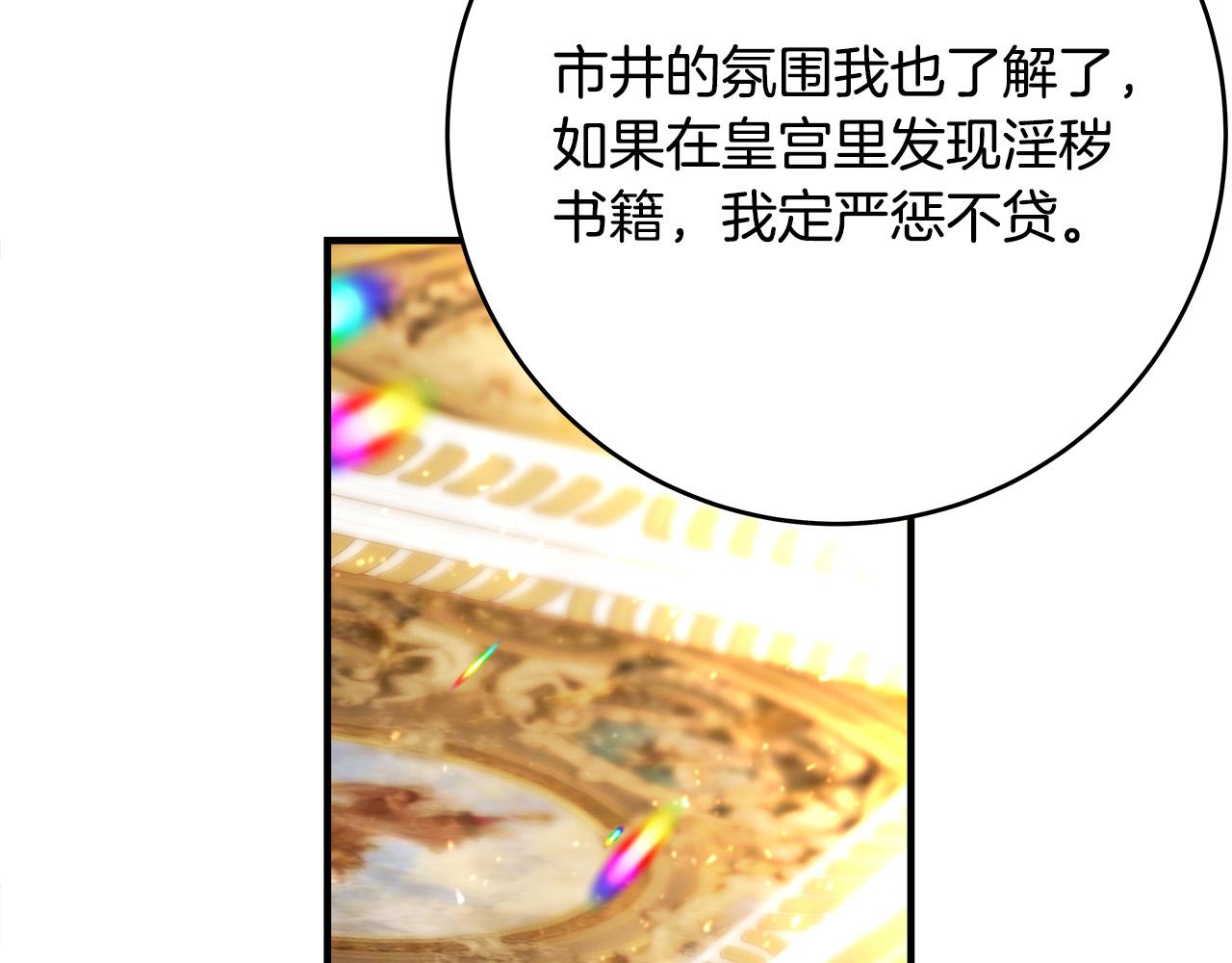 第56话 据爲己有90