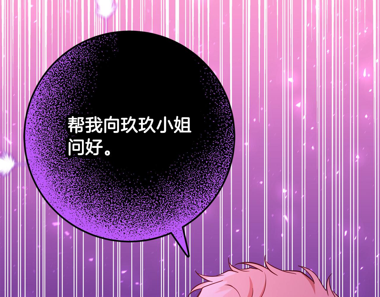第56话 据爲己有166
