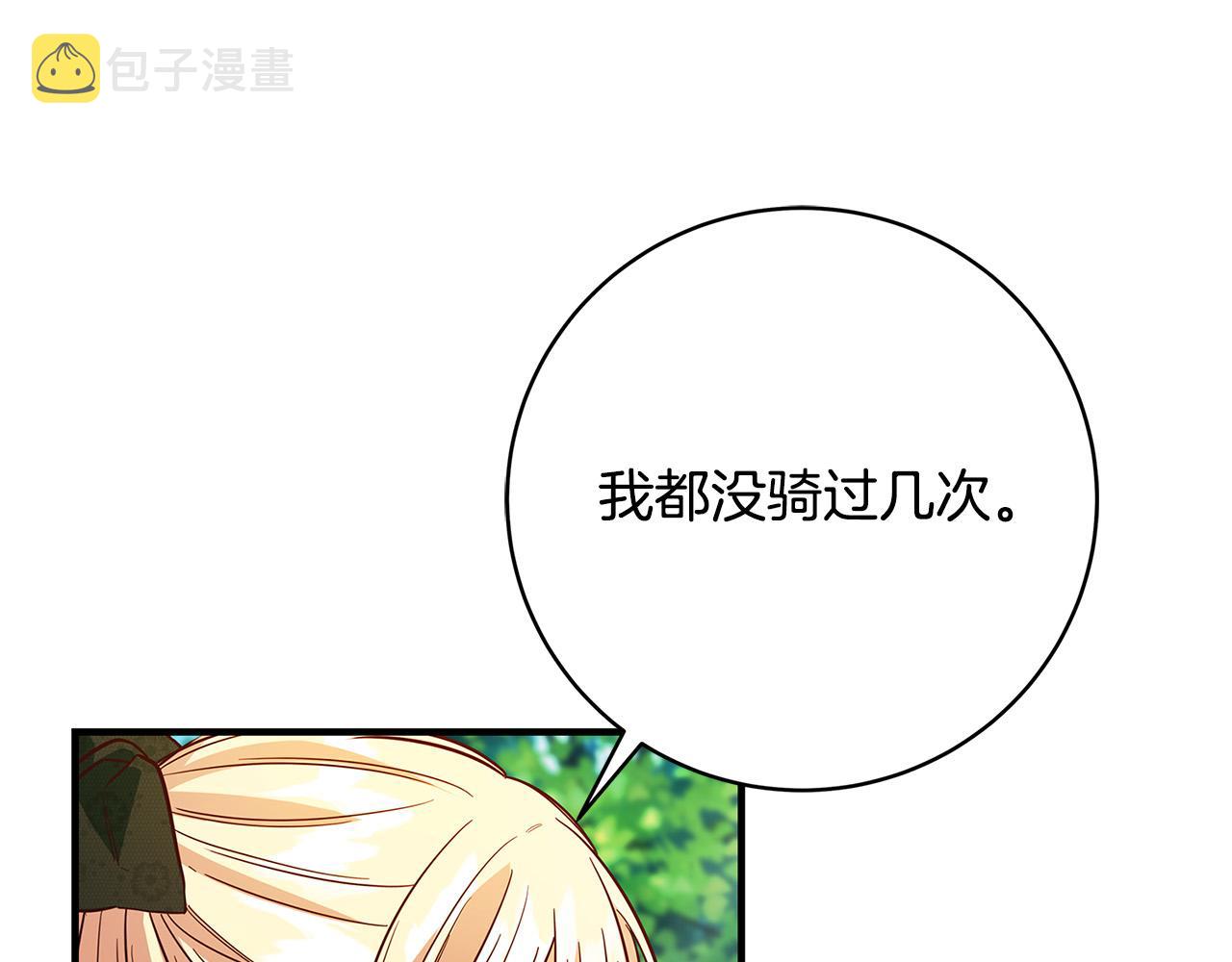 第26话 十年的友情126