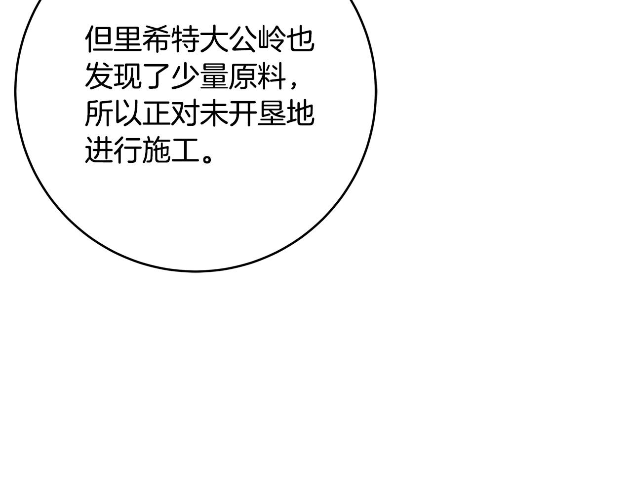第41话 恶女也脸红～196