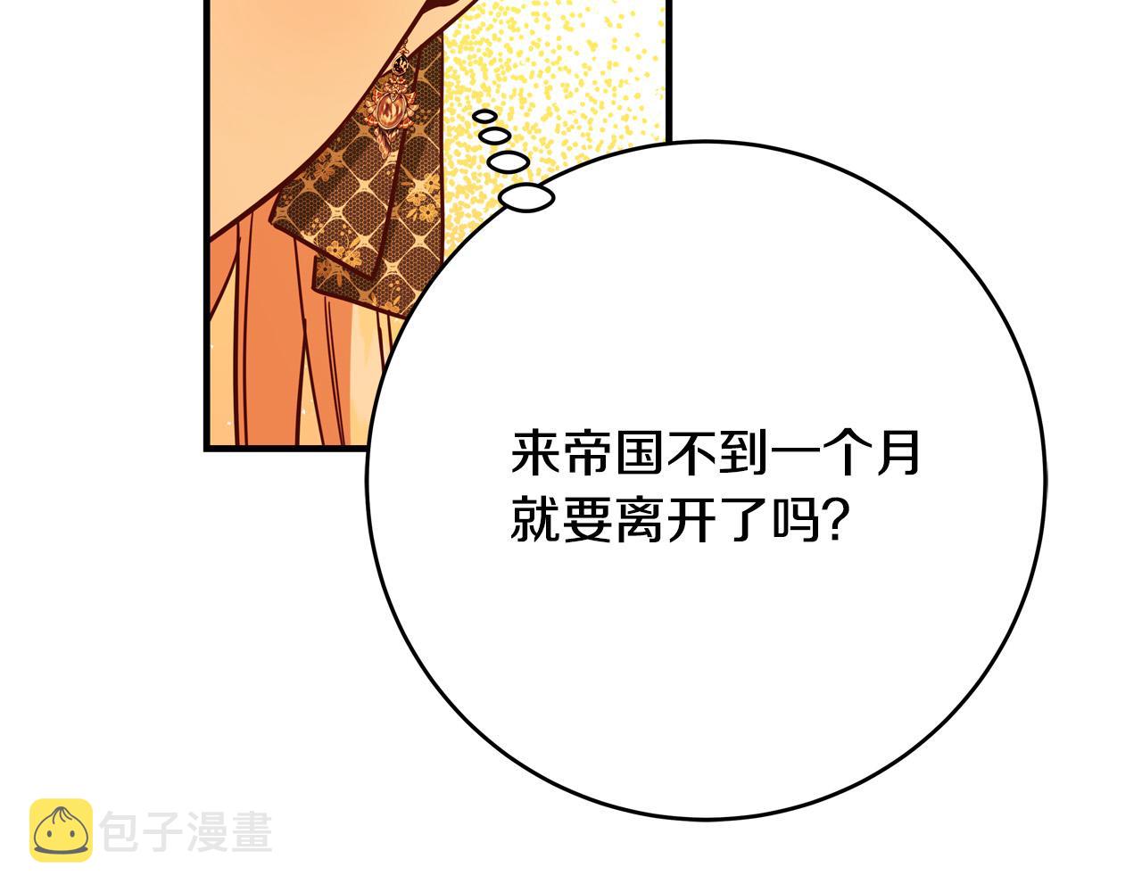 第56话 据爲己有197