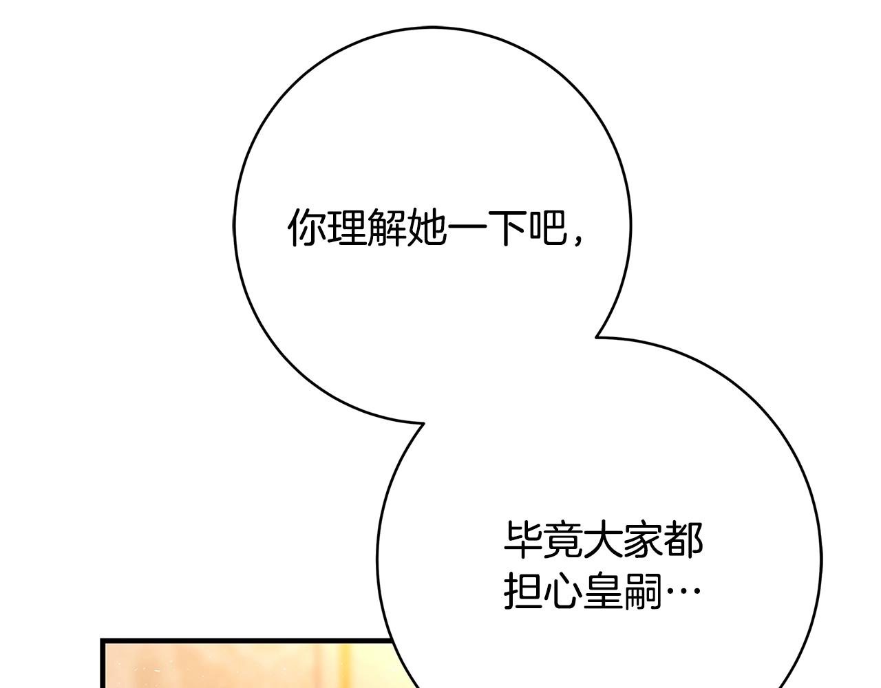 第23话 子嗣139