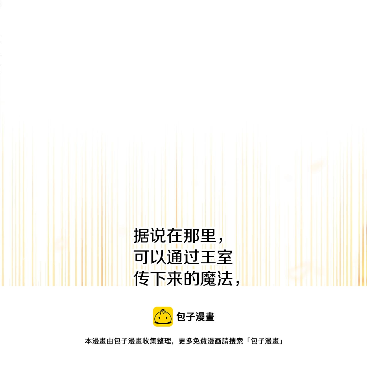 第4话 新的身份8