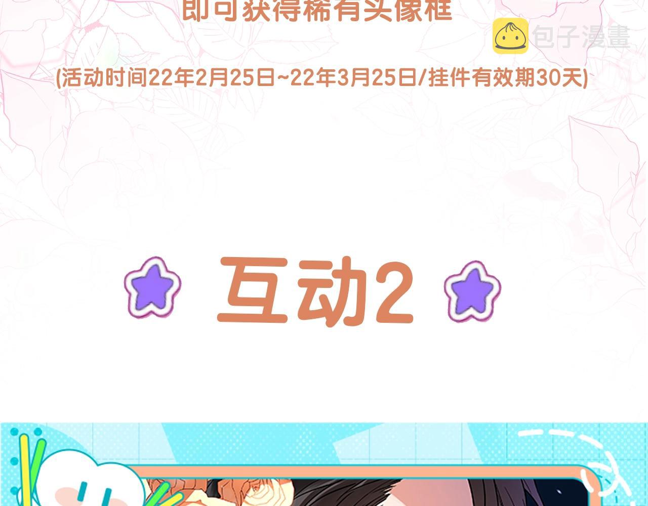 序章 浪漫华丽的复仇大戏！53